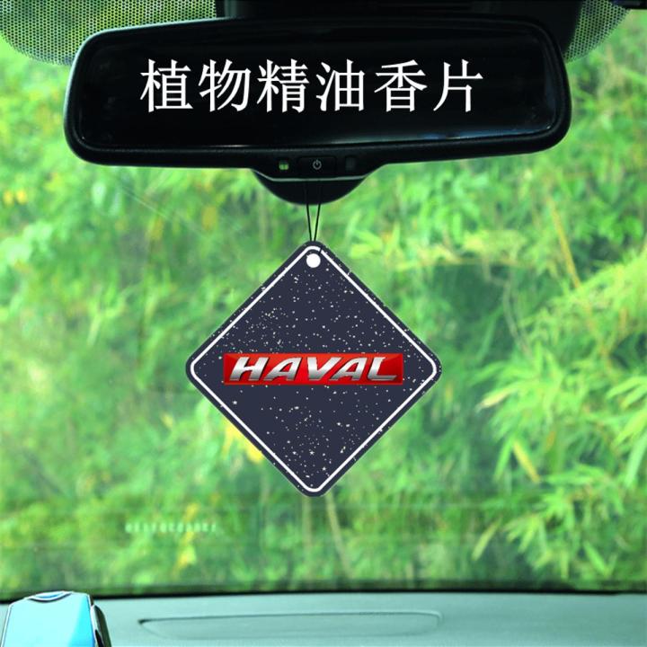 Haval H6 Harvard Big Dog F7F5M6H9H4 Red Rabbit F7XH2S Big Dog Car Interior Pendant Perfume Aromatherapy Tablets