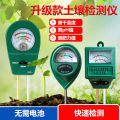 Household flowerpot soil moisture meter nutrient fertilizer detector soil nitrogen, phosphorus and potassium pH value speed tester. 