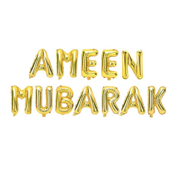 AMEEN MUBARAK WORD FOIL BALLOON IN GOLDEN COLOR - 16 INCH ( 12 ALPHABETS FOIL BALLOONS )