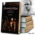Bani nao Insan ki Mukhatasir Tareekh (Sapiens: A Brief History of Humankind) by Yuval Noah Harari. 