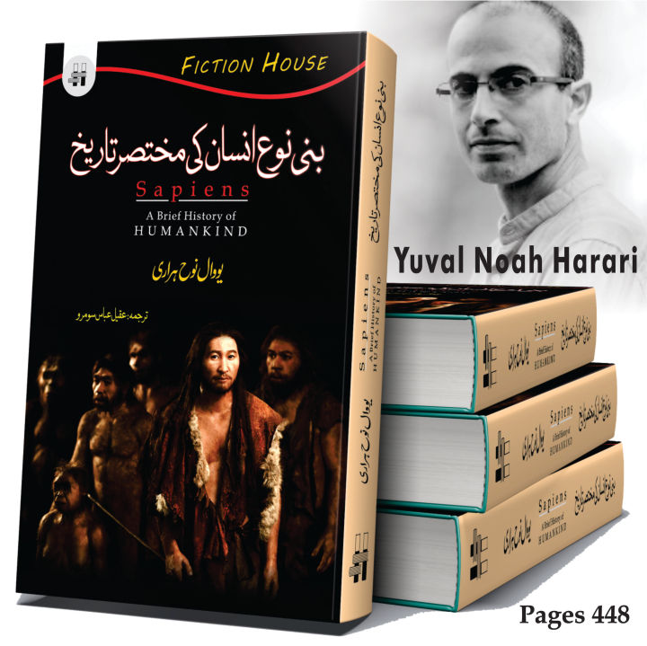 Bani nao Insan ki Mukhatasir Tareekh (Sapiens: A Brief History of Humankind) by Yuval Noah Harari