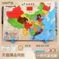 Magnetic china world map puzzle kids puzzle intellectual 3 development 4 girls 6 boys 8 years old wooden magnetic toys. 