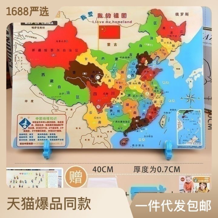 Magnetic china world map puzzle kids puzzle intellectual 3 development 4 girls 6 boys 8 years old wooden magnetic toys
