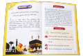 20 Hadith for Kids. 