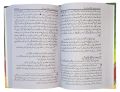 Hazrat Imam Abu Hanifa ki Siyasi Zindagi by Syed Manazir Ahsan Gilani. 