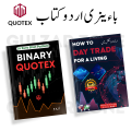 Pack of 2 Binary Quotex Urdu Trading Book All Market Traders. 