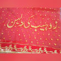 Nikah Dupatta with Custom Name Embroidery Bridal Fancy Net Scarf. 