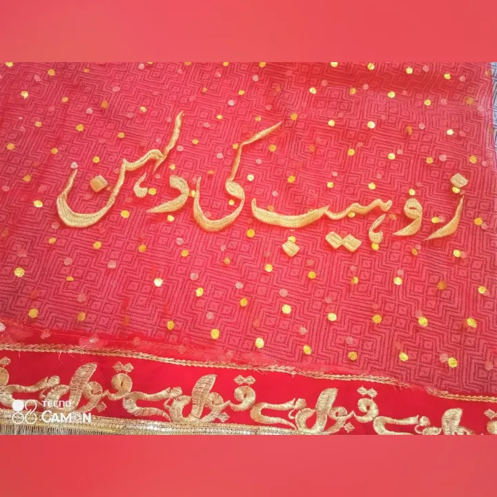Nikah%20Dupatta%20with%20Custom%20Name%20Embroidery%20Bridal%20Fancy%20Net%20Scarf%20-%20Image%202