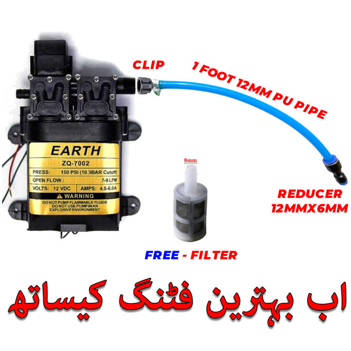 12V 120W 150 PSI High Pressure Mist Agricultural Spray Micro Diaphragm Water Double Pump Automatic Switch 8L/min Range 16m FLO Pump with Fitting