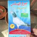 Original Parwan Plus Calcium Powder for Pigeon and Kabootar Birds | Rich  minerals. 
