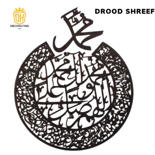 Drood Shreef Wooden wall Islamic Luxury Frame | 24x24 New Design For Your wall Decoration
