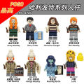 PG8286 PG8285 Harry Potter series collection of Luan Voldemort children's toys building block minifigures. 