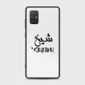 Samsung Galaxy A71 Cover - SkinLee HQ Infinity Glass Case (Soft) - Caste Name Sheikh Customized Cover - SKINLEE-665-1-800-433. 
