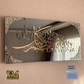 Black and Golden Acrylic Islamic wall art for home decoration, living room, bedroom furniture & Decor - Decor Market. 