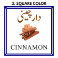 Jar Labels Urdu Sticker 35&70 - Customizable - 1.5 inch Size Square Shape - Color and Black&White - Pre-cut, Self-Adhesive Spice Labels by Prime Impressions. 