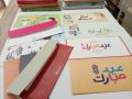 Eid Envelopes for Kids Pack of 10 Pcs. 