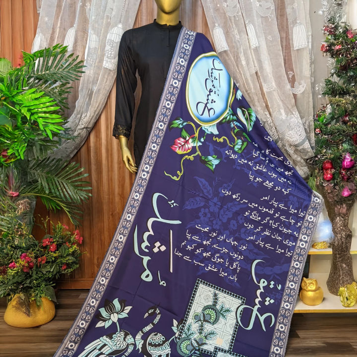 Ishq Murshid Blue Silk Dupatta – Premium Shawl with Urdu Poetry and Calligraphy, 2.5 Meters Length