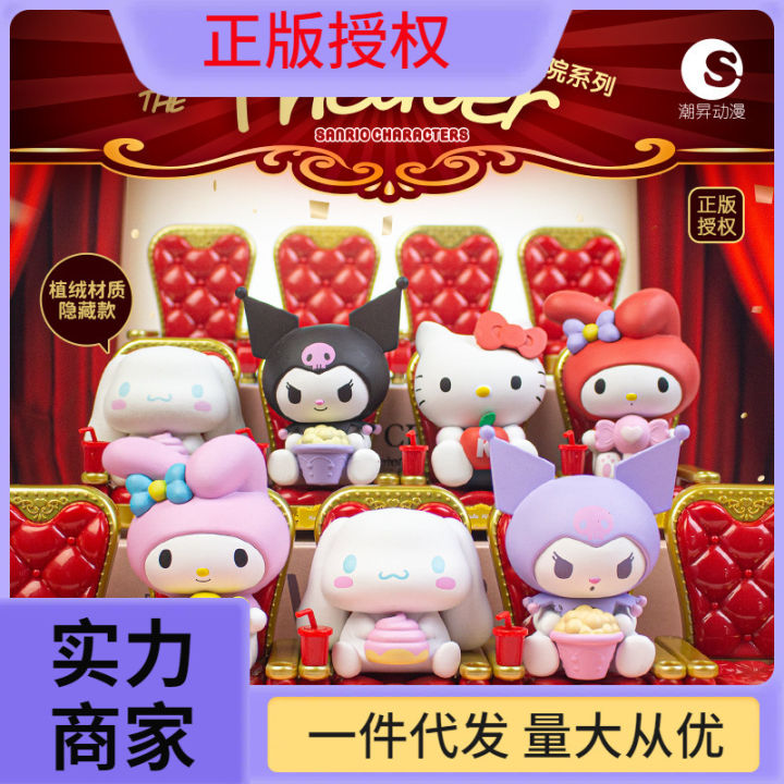 Sanrio Theatre Series Blind Box Big-Eared Dog Kuromi Melody Hello Kitty Building Blocks Figure Children's Day Gifts
