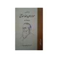 Ø§Ù…Ø§Ù… Ø§Ù†Ù‚Ù„Ø§Ø¨ Ù…ÙˆÙ„Ø§Ù†Ø§ Ø¹Ø¨ÛŒØ¯ Ø§Ù„Ù„Ù‘Û Ø³Ù†Ø¯Ú¾ÛŒ Ø­ÛŒØ§Øª Ùˆ Ø®Ø¯Ù…Ø§Øª. 