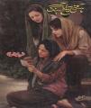 Hasti ka Ahang By Samra Bukhari by Sumra Bukhari. 
