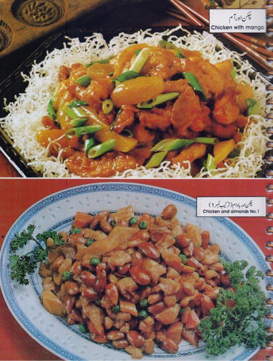Chinese%20Cook%20Book%20by%20Kokab%20Khawaja%20-%20Image%206