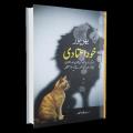 Bharpur Khud itmadi best Motivational Book for Self Confidence. 