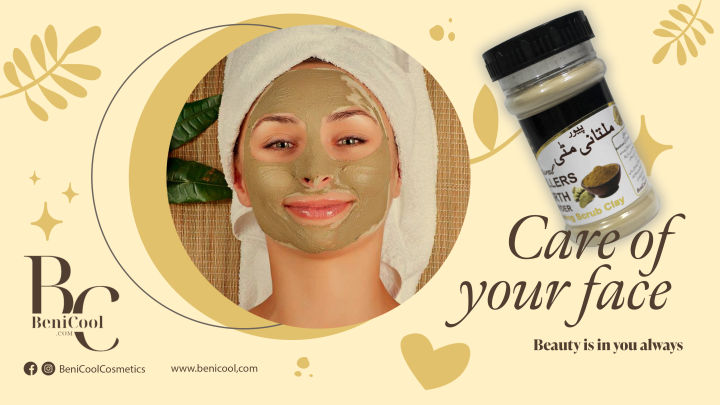 BeniCool Multani Mitti Pure Fullers Earth Powder 100% Natural Clay Mask Face Pack Mud Mask 200g