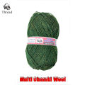 Shining Multi 3 Ply Knitting Yarn Ball | Soft and Thick Wool Thread ( چمکی ملٹی جرسی ، سویٹر بنانے والی پشم ) | WA Thread. 