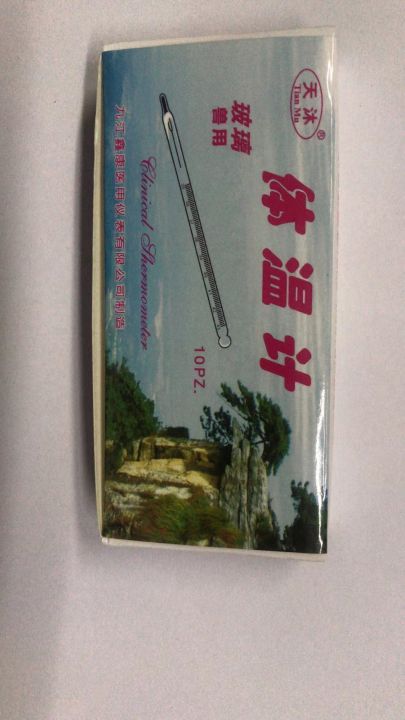 Yuqiu old-fashioned thermometer, fever veterinary mercury thermometer, livestock glass thermometer, pet pig, cattle, sheep, dog