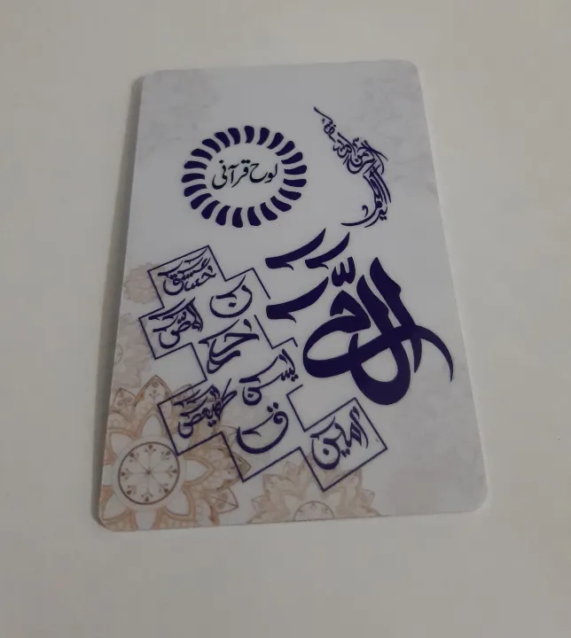 Car%20Decoration%20Safar%20Ki%20Dua%20Car%20Hanging%20+%20Loh%20e%20Qurani%20Car%20Hanging%20(Double%20Side%20Car%20Hanging%20Card)%20-%20Image%204