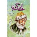 Saeen Bulleh Shah - سائیں بلھے شاہ. 