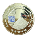 Karbala Coin with valvet box / سکہ کربلا. 