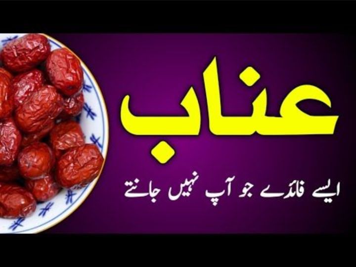 Unaab%20/%20Onab%20(Jujube%20Fruit)%20250GM%20-%20Image%202