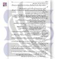 ROOH E YARAM - روح یارم | Areej Shah | GoKutab Online Book Store. 