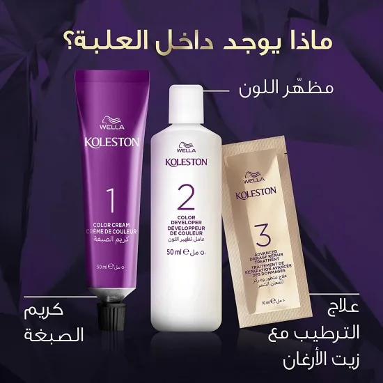 Wella%20Koleston%20Salon%20Quality%20Hair%20Color%20Creme%20306/7%20Chocolate%20Brown%20-%20Image%203