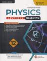 Scholar Physics Objective class 12 by Prof. Muhammad Yamin. 