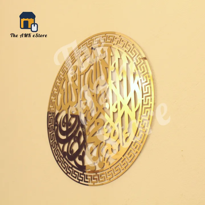 Kalma%20Tayyaba%20(La%20Ilaha%20Illallah%20Muhammad%20Rasulullah%20Allah)%20Round%20Islamic%20Calligraphy%20with%20Border%20%7C%20Metal%20Wall%20Art%20in%20Mirror%20Gold%20Finish%20%7C%20CNC%20Laser%20Cut%20Stainless%20Steel%20%7C%20Islamic%20Decor%20&%20Gift%20%7C%20The%20AMK%20eStore%20-%20Image%206