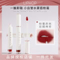 LIPHOP Lip Knight Lip Powder Cream Matte Niche Lipstick Lip Clay Woman Not Easy to Stick Cup Mirror Lip Glaze Lip Gloss. 