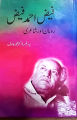 Liberty Books - Faiz Ahmed Faiz Romaan Aur Shairi - 9789698460150. 