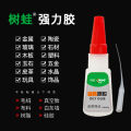 Tree frog high-strength oily glue welding agent running Jianghu universal glue household adhesive shoes does not dry instant bonding 25 grams. 