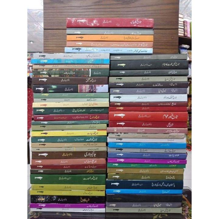 Dr Mubarak Ali Complete Books Collection