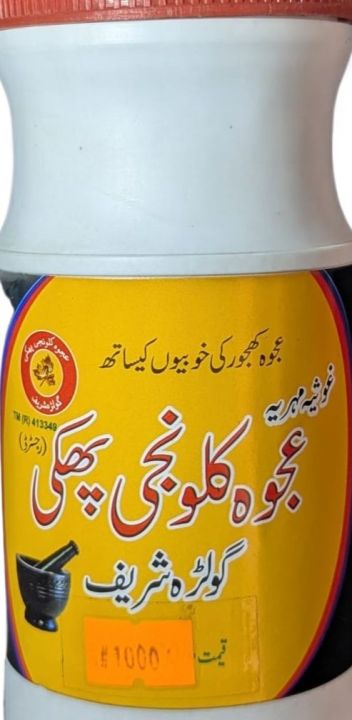 Ajwa kolanji Phaki Golra sharif (Ghosia Mehria )
