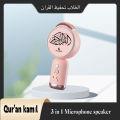FULL QURAN INSTALLED,, Multifunction Device , LIVE MICROPHONE,Mini Portable Bluetooth & Rechargeable Speaker MULTI FUNCTION DEVICE *QURAN + MIC + Bluetooth speaker. 