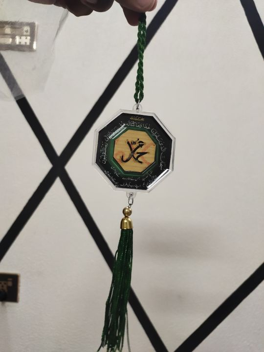 Car%20Hanging%20Decoration%20Ism%20Sharif%20-%20Image%209