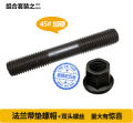 High-strength connection double-headed screw rod two-headed tooth mold screw nut set m10m12m16m20m24m30. 