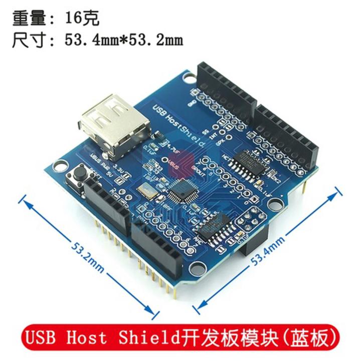 USB Host Shield Compatible with Google ADK for UNO MEGA MAX3421 Development Board Module
