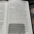 The Laws of Human Nature Book Urdu Edition by Robert Greene / Insani Fitrat Kay Pushida Raaz / Insani Fitrat Kay Poshida Raz By Robert Greene. 