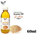 Sesame Oil (روغن تل) - 60 ml - Edible  & Cold Pressed - Pure Organic & Natural. 