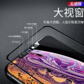 Apply to play with 30plus high aluminum big arc mobile phone Glory x30 P70 silk screen full adhesive tempered film. 