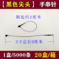 Black pointed mother button rubber clothing trademark hang tag thread hand threading needle plastic hanging rope. 